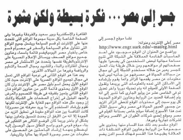 Al- Ahram news Paper Article